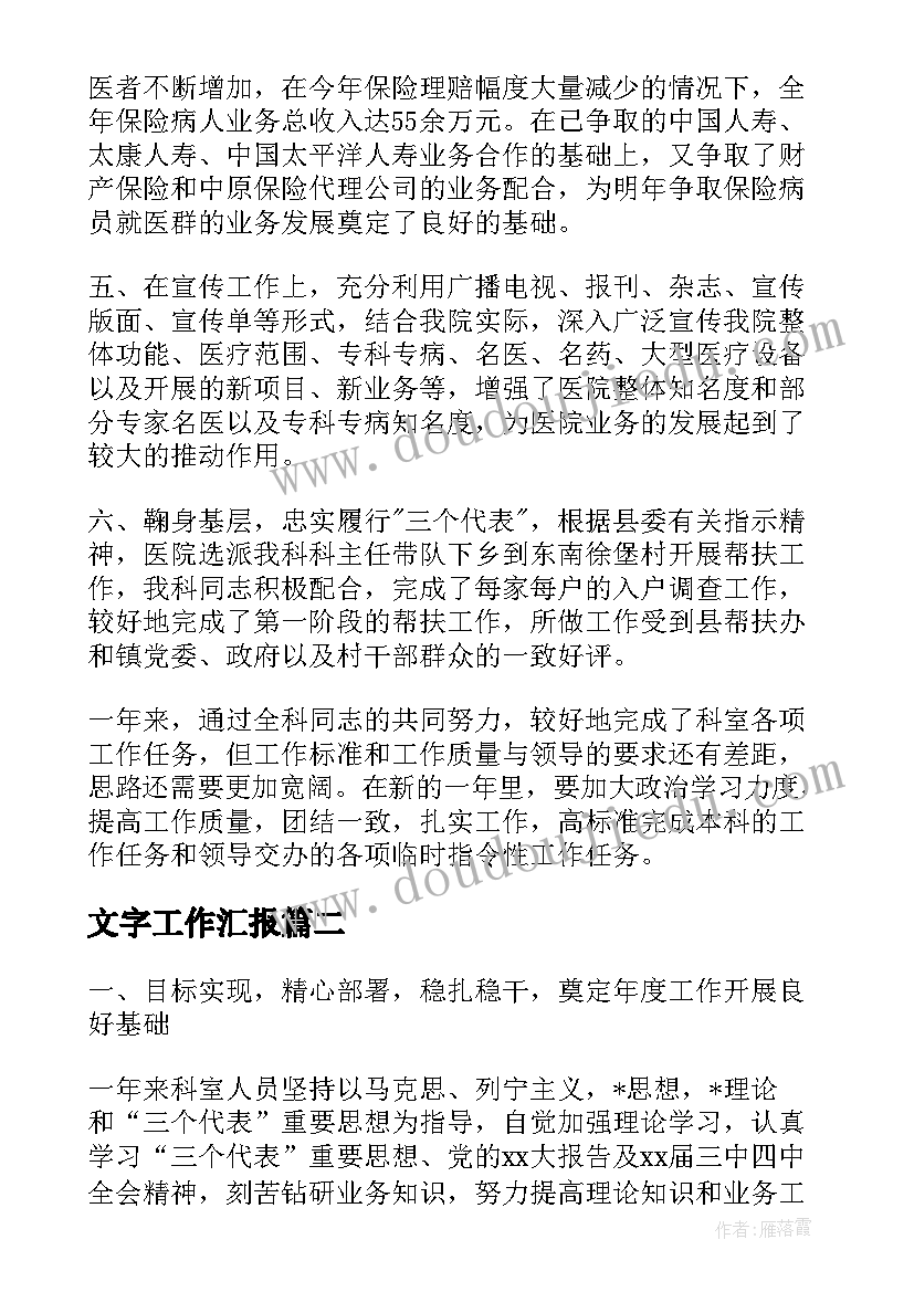 最新中班音乐颠倒歌教案 幼儿园中班音乐活动教案(汇总7篇)