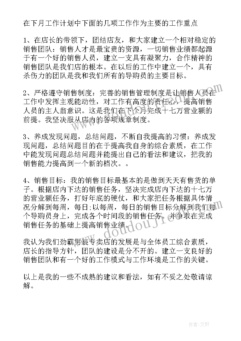 2023年每日的个人工作总结 销售每日工作总结(优质6篇)