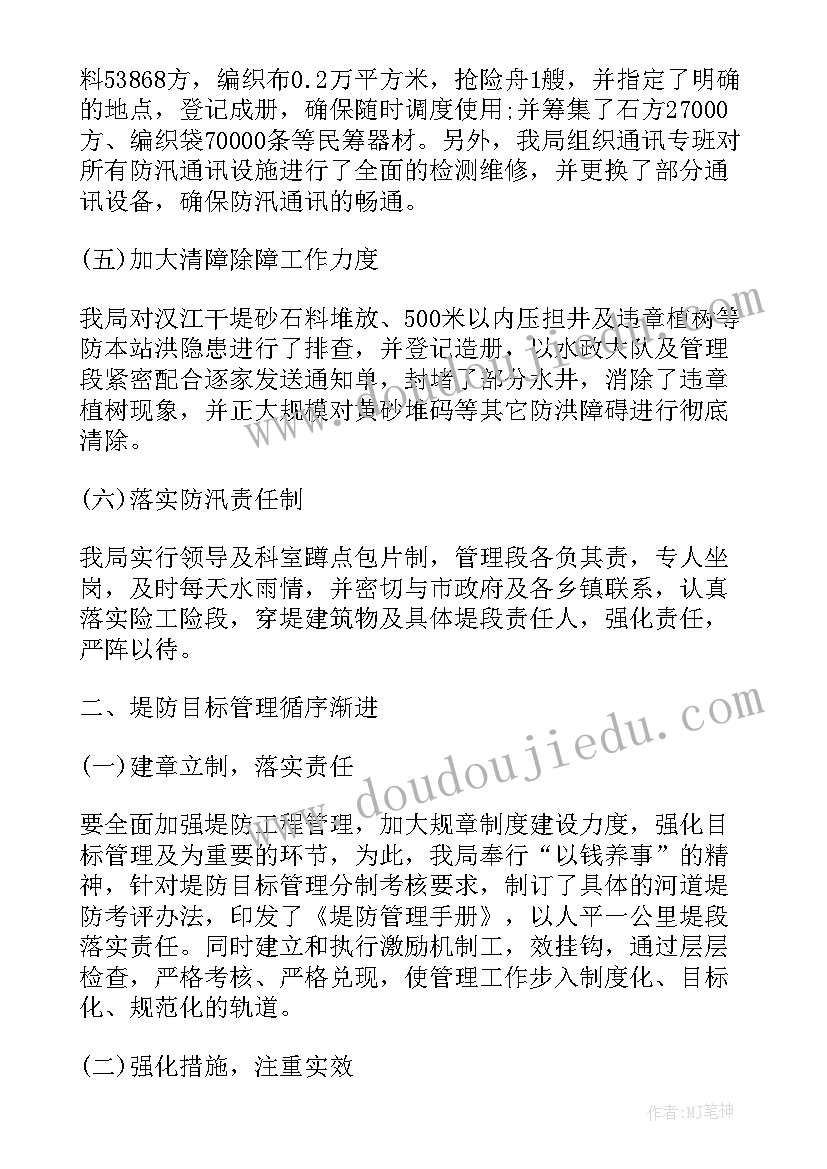 2023年水利局工作总结政府网 水利扶贫工作总结(精选8篇)