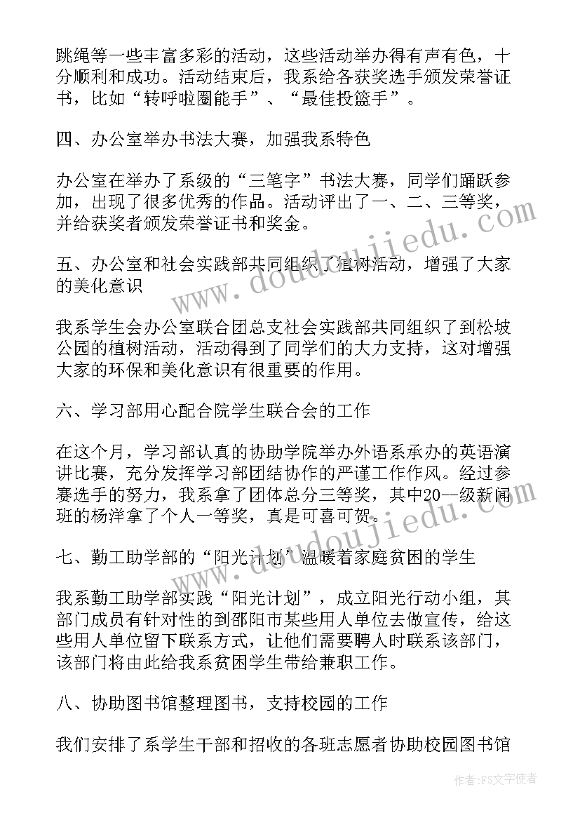 科任老师家长会发言稿小学(通用5篇)