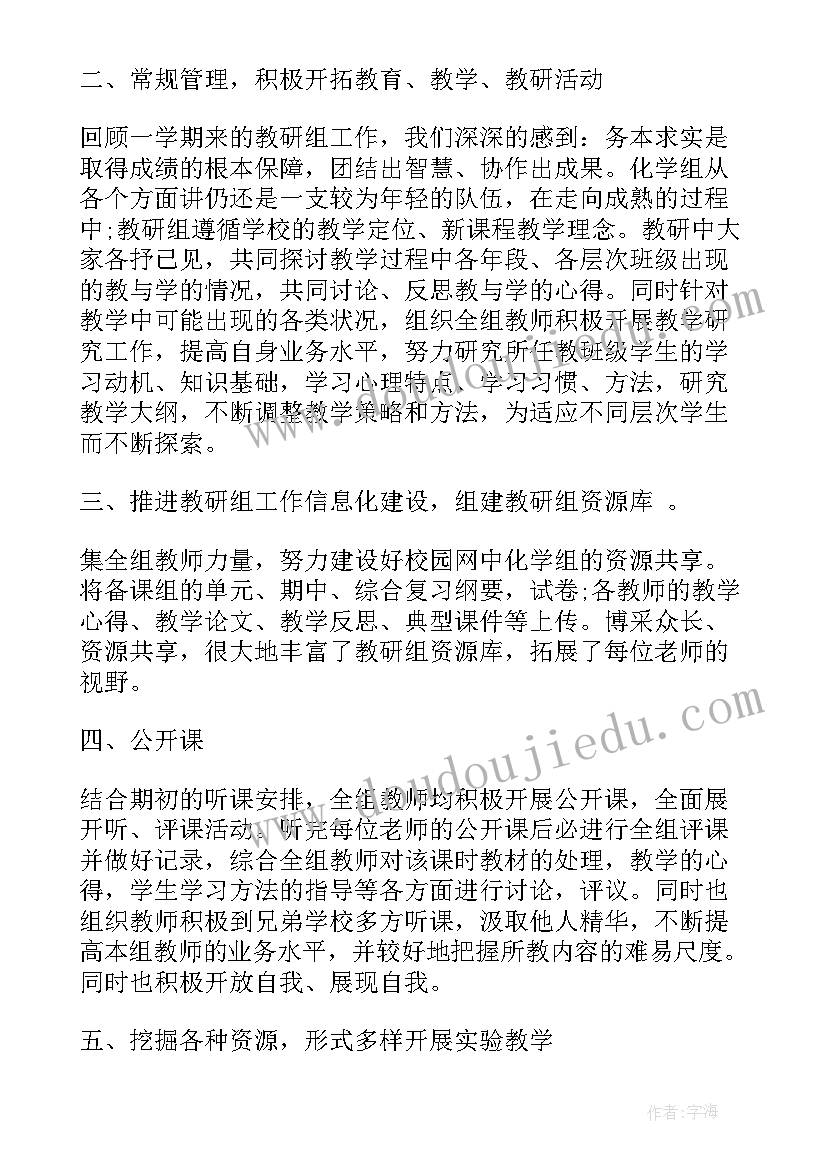 2023年春节前教师工作总结和反思心得(实用7篇)