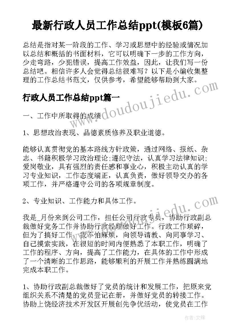 最新全民国家安全教育日宣传活动情况汇报 学校全民国家安全教育日宣传活动总结(优质10篇)