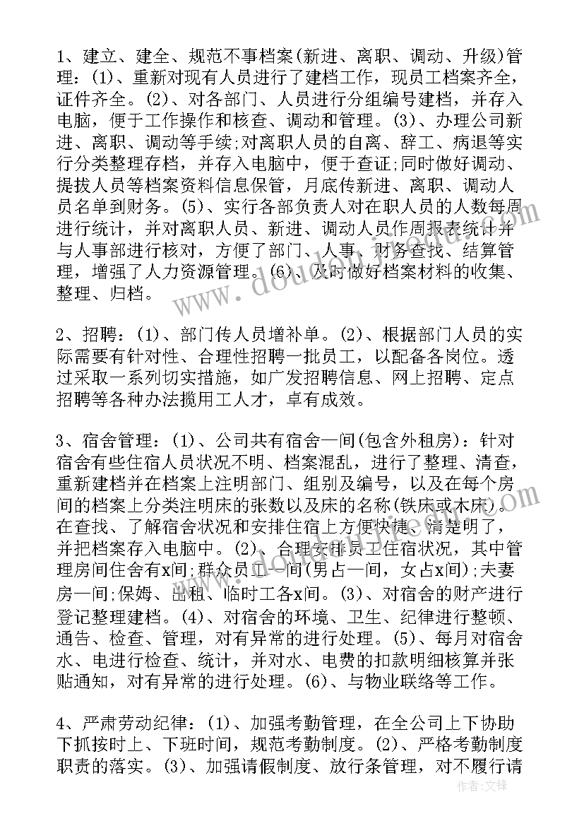 最新全民国家安全教育日宣传活动情况汇报 学校全民国家安全教育日宣传活动总结(优质10篇)