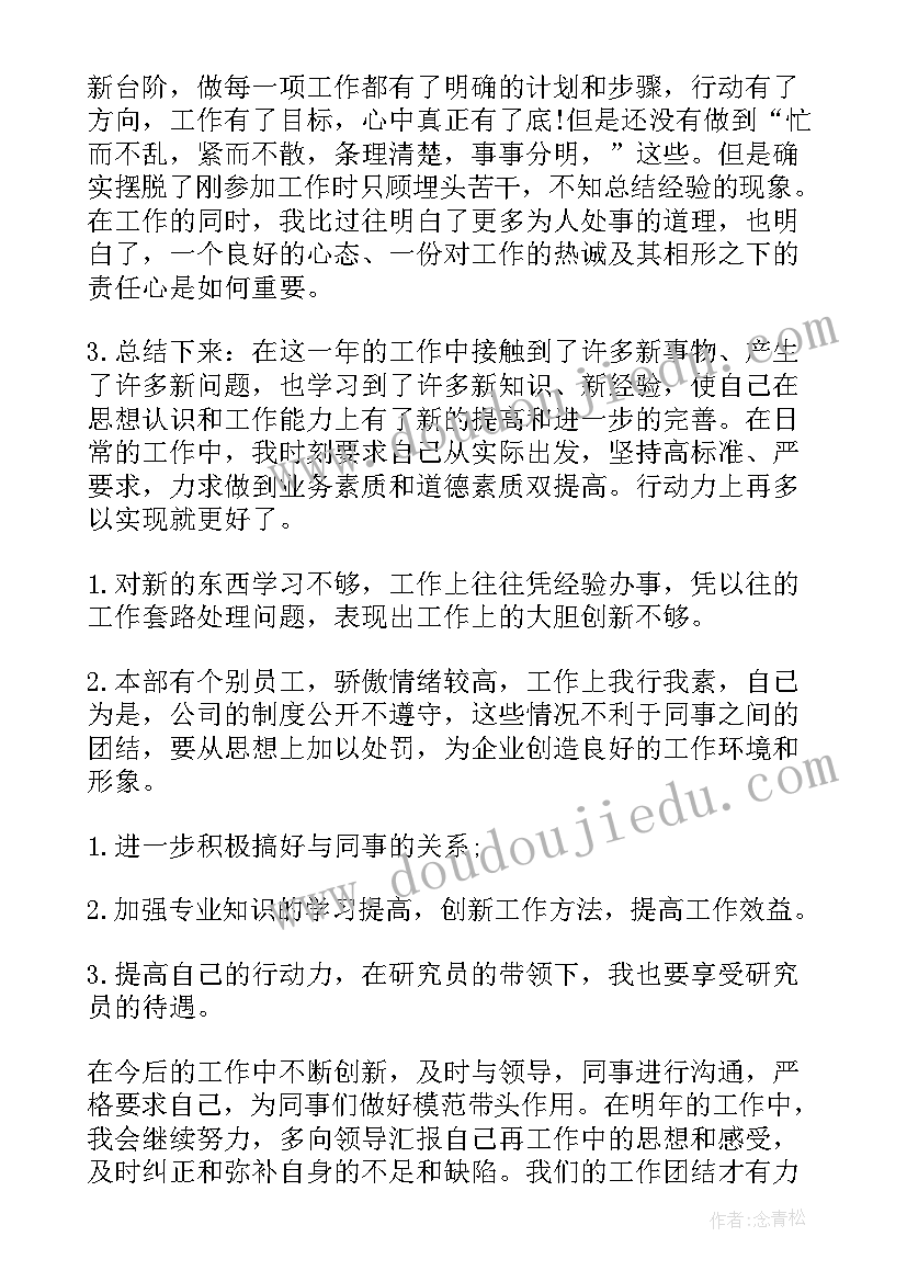 最新钢筋供应商资质主要包括哪些 供应商管理年终个人工作总结(大全5篇)