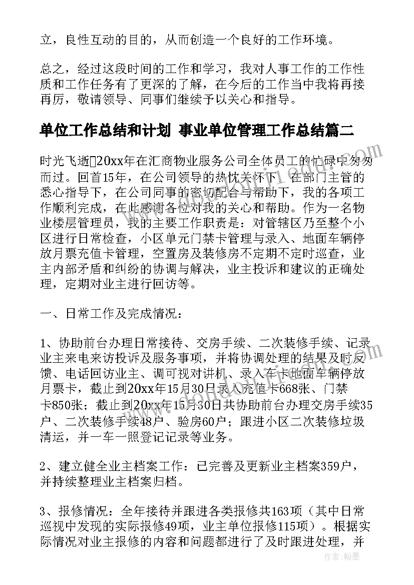 2023年养殖土地用地申请报告(优质5篇)