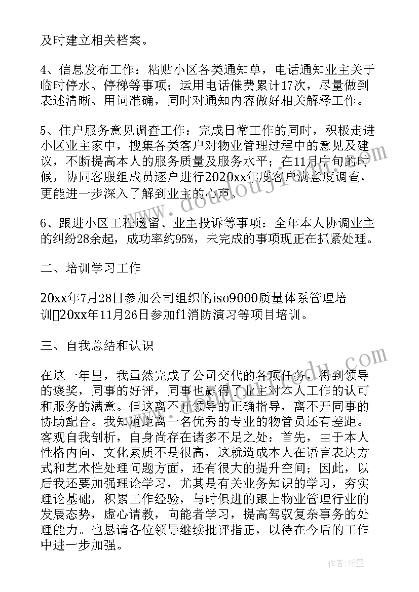 2023年养殖土地用地申请报告(优质5篇)