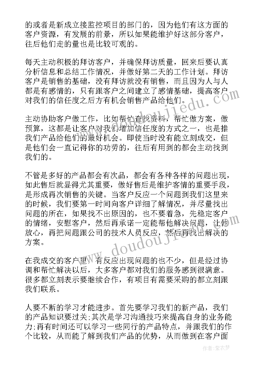 最新海运市场业务员工作总结(汇总5篇)