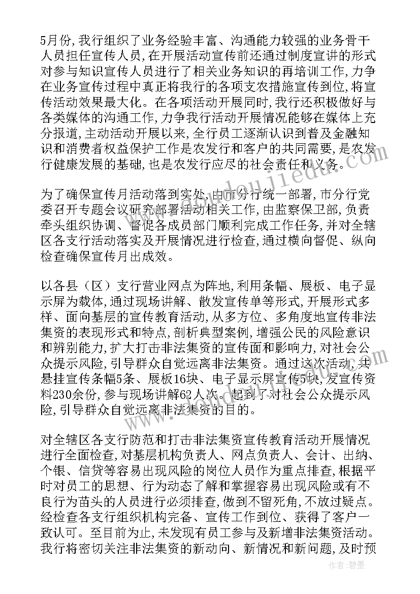 最新供电所供电服务工作思路 企业服务工作总结(优秀8篇)