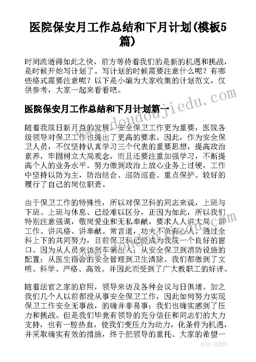 2023年我家有小班语言教案(实用5篇)