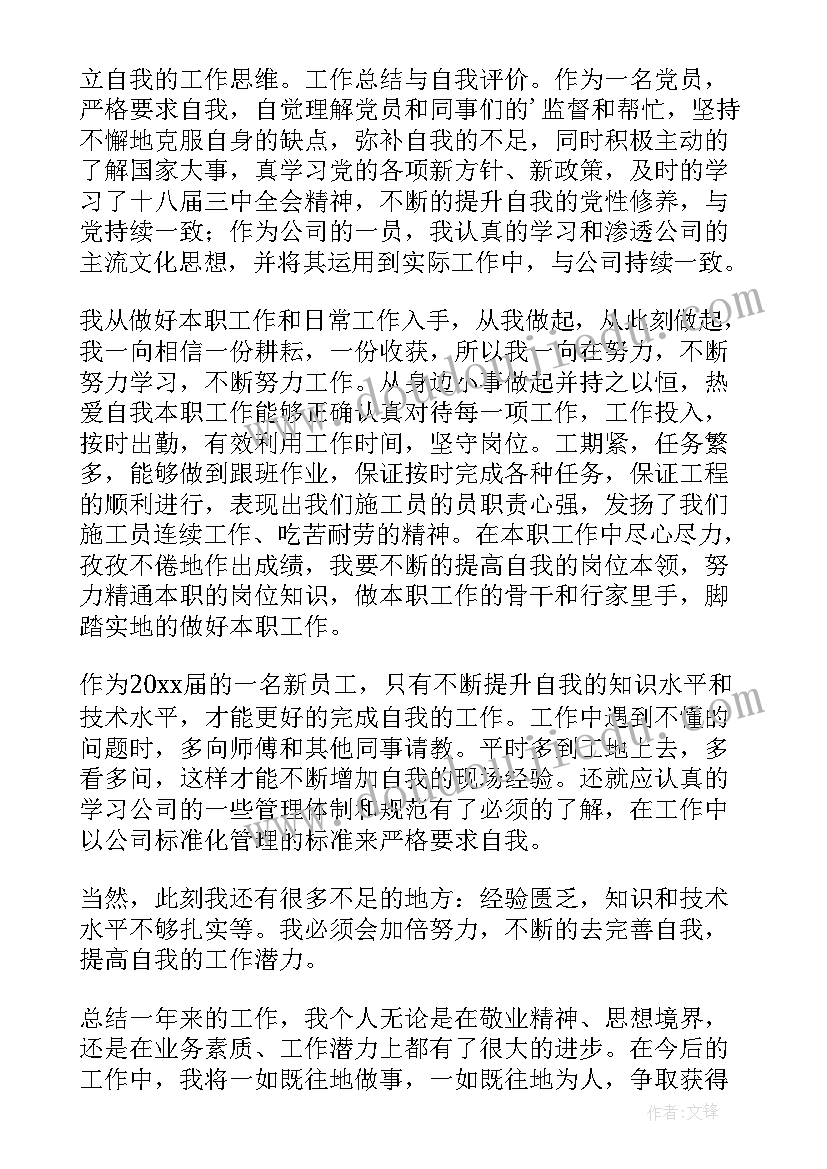 2023年护师工作总结及自我评价 工作总结和自我评价(精选5篇)