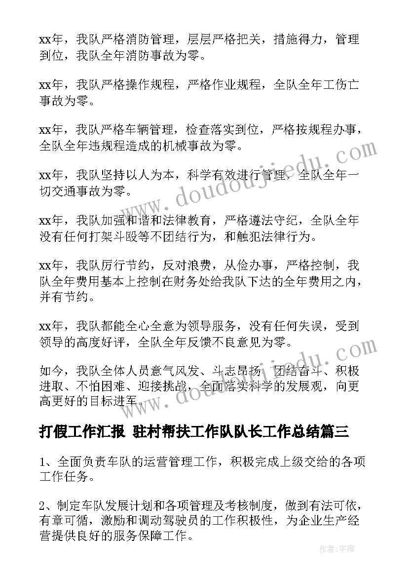 最新学生实验报告评语 大学生计算机实验总结报告(汇总5篇)