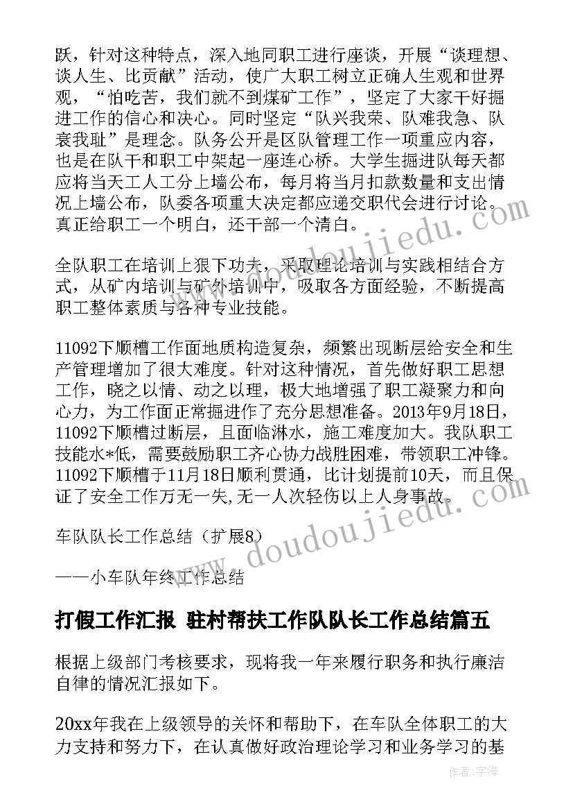 最新学生实验报告评语 大学生计算机实验总结报告(汇总5篇)