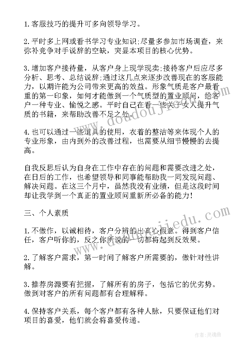 客服经理工作总结报告 客服经理工作总结(精选9篇)