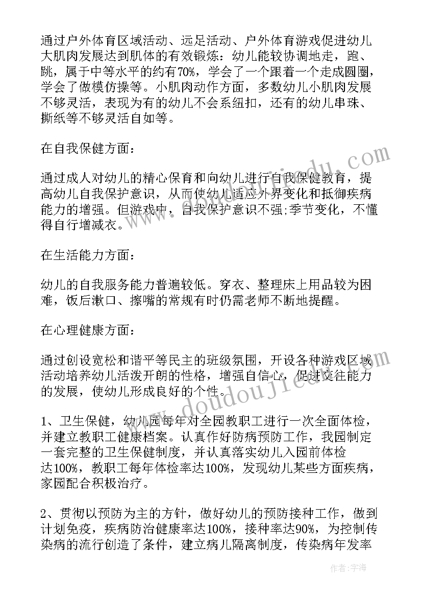 2023年教育个人工作总结通知 教育者个人工作总结(汇总7篇)