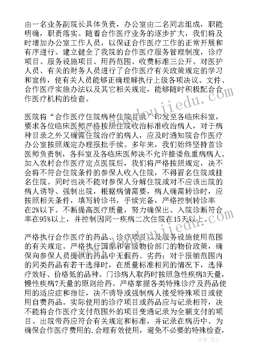 最新古籍保护项目 新农村建设工作总结汇报(通用5篇)