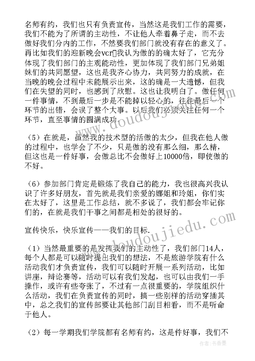 2023年夜总会工作总结 计划部工作总结(汇总5篇)