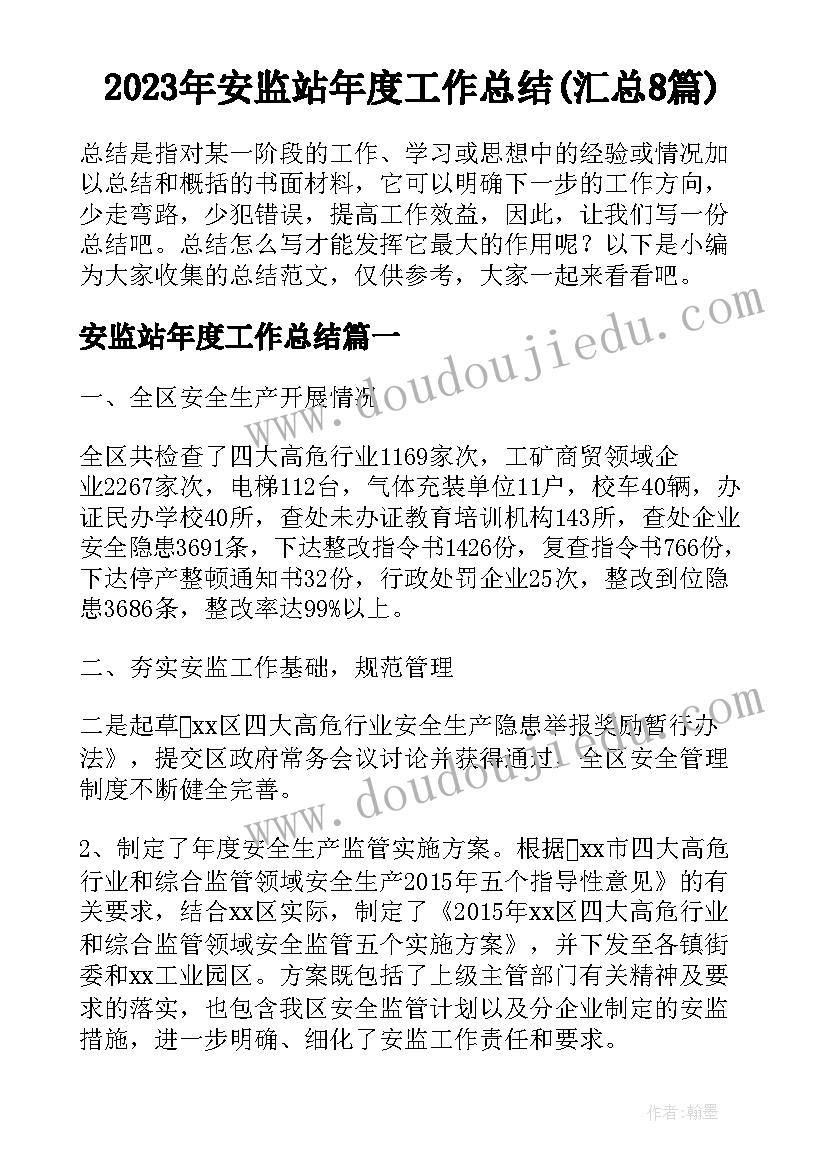 最新散步莫怀戚教学实录 散步教学反思(模板5篇)