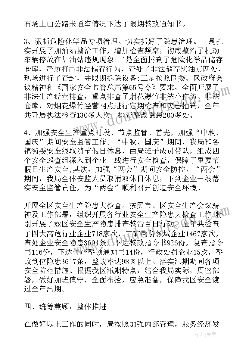 最新散步莫怀戚教学实录 散步教学反思(模板5篇)