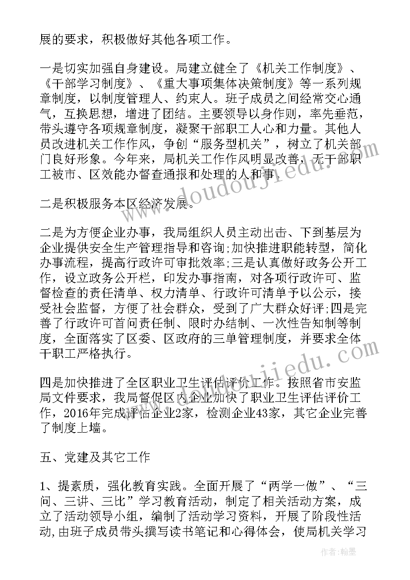 最新散步莫怀戚教学实录 散步教学反思(模板5篇)