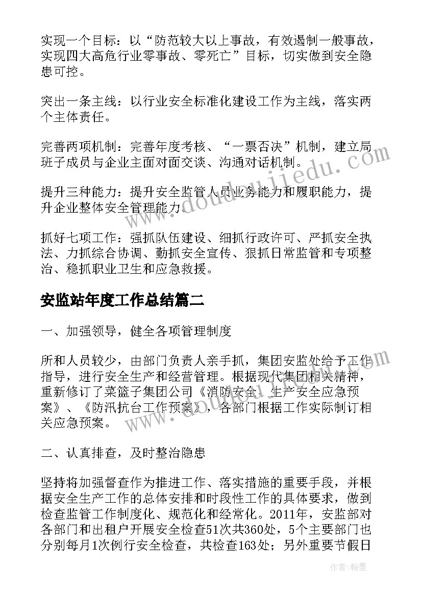 最新散步莫怀戚教学实录 散步教学反思(模板5篇)