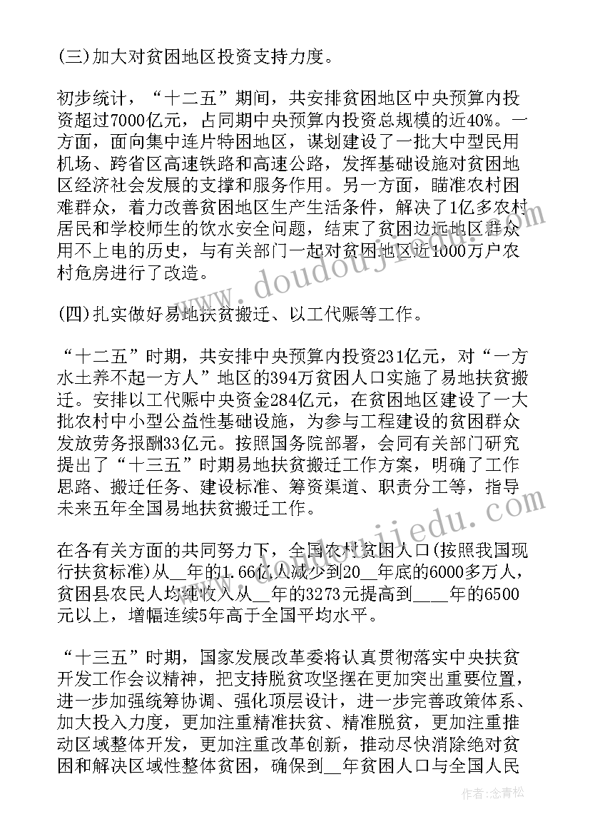 上半年驻村工作队脱贫攻坚工作总结(精选5篇)