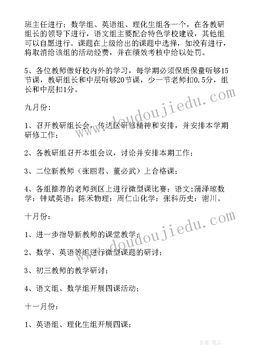 小主播活动目标 工作计划(通用7篇)