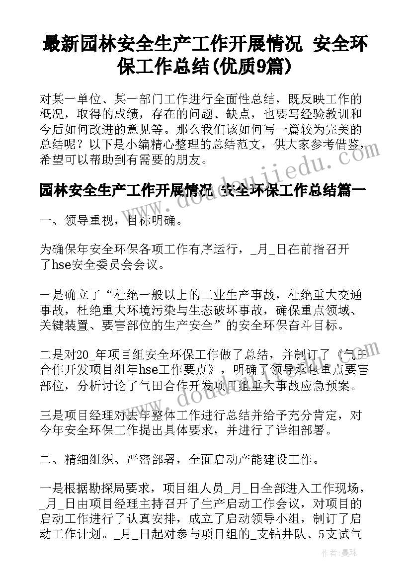 辞职回家带娃的辞职报告(通用10篇)