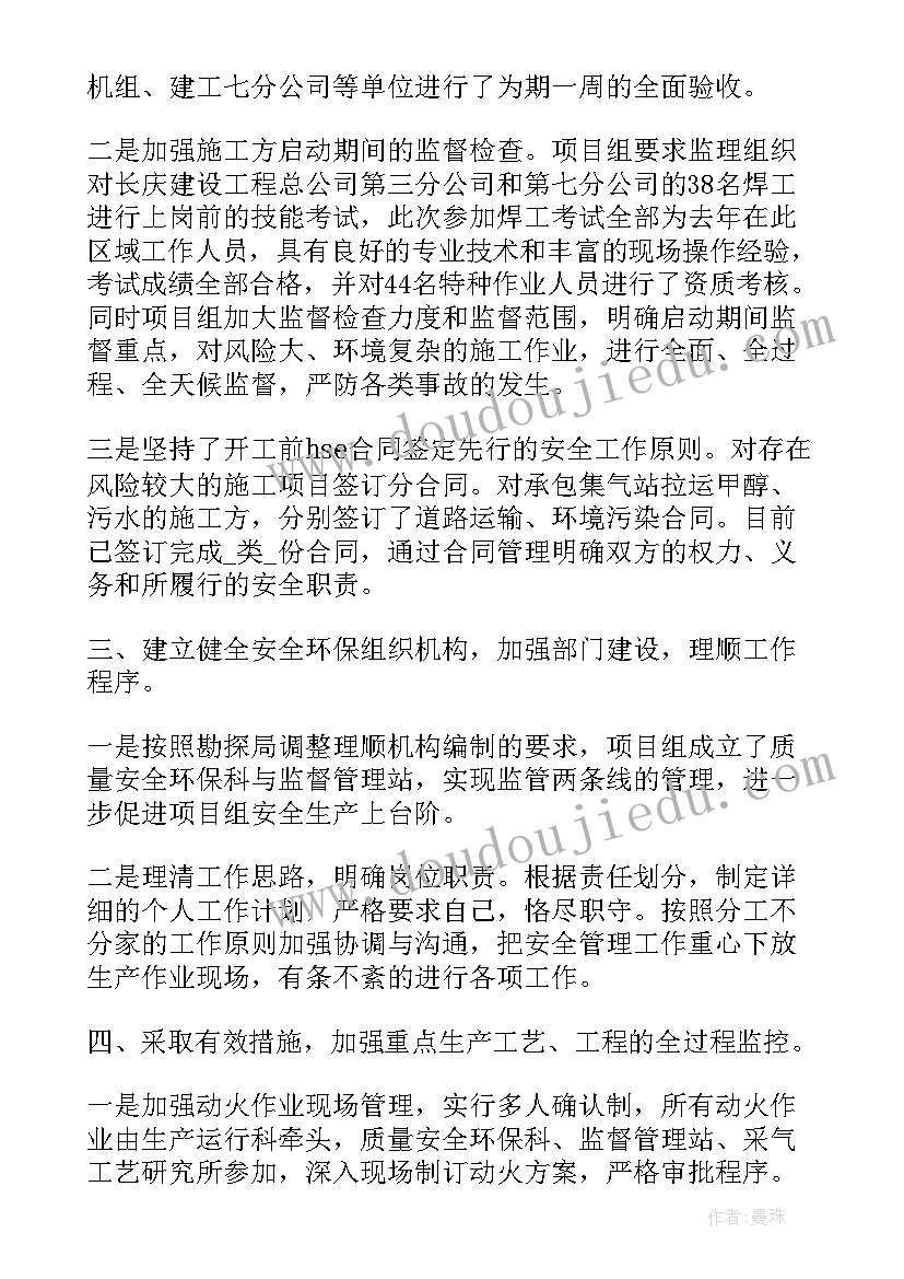 辞职回家带娃的辞职报告(通用10篇)