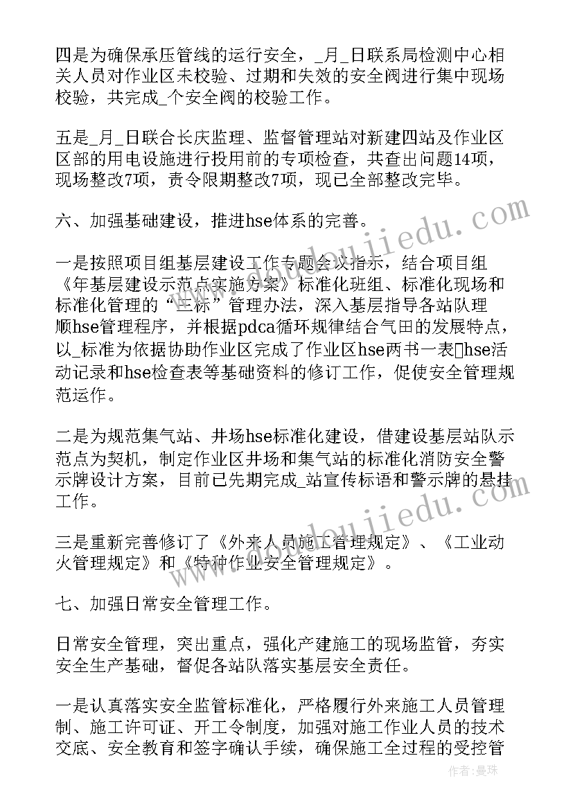 辞职回家带娃的辞职报告(通用10篇)