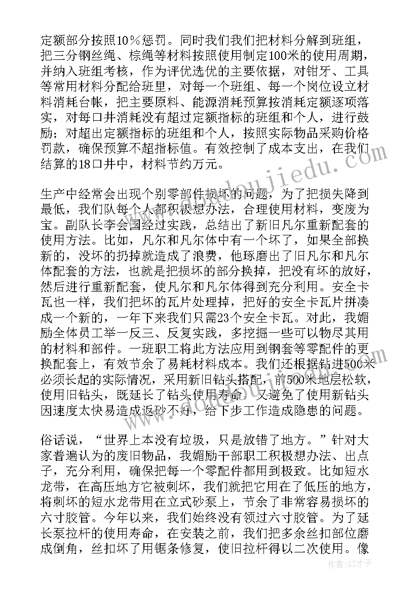 经营降本增效工作总结报告 降本增效工作总结优选(优质5篇)