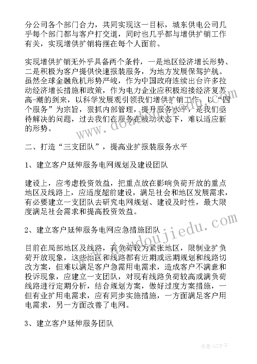 经营降本增效工作总结报告 降本增效工作总结优选(优质5篇)