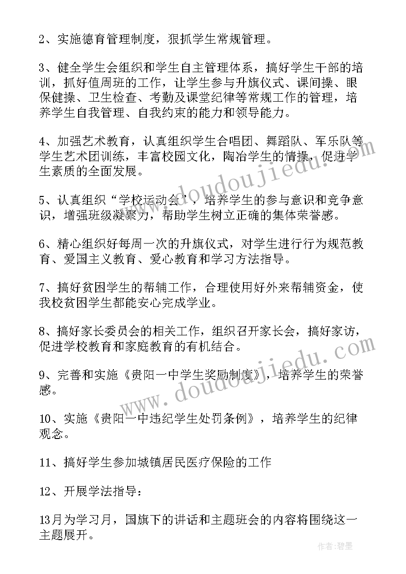 工作总结和下一年工作要点(优质7篇)