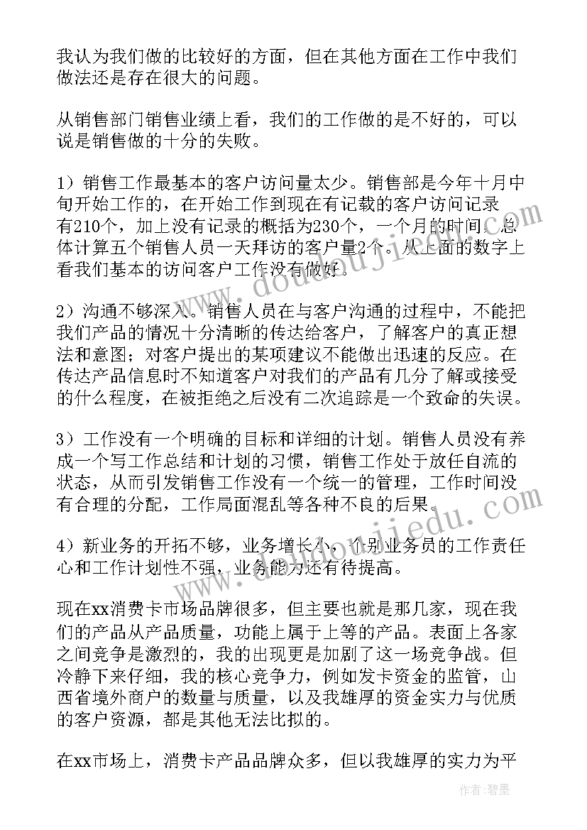 工作总结和下一年工作要点(优质7篇)