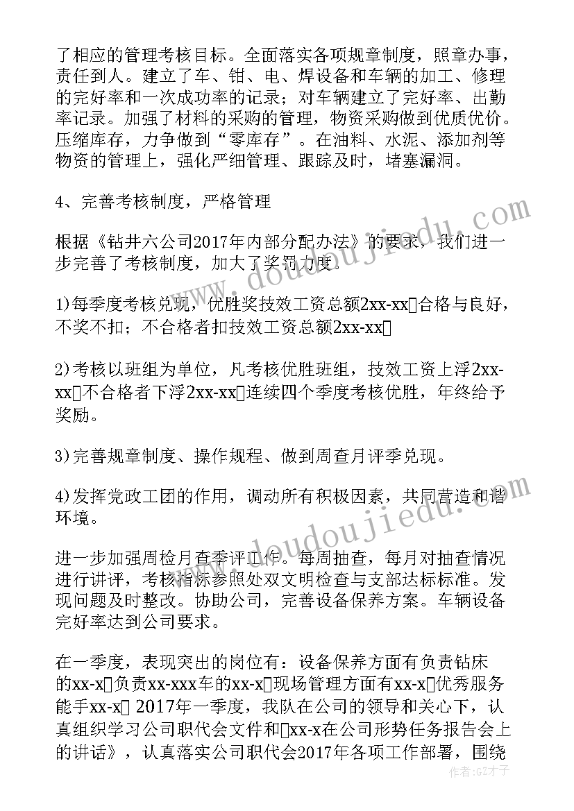 最新服务站疫情防控方案 防疫卡点工作总结(优质7篇)