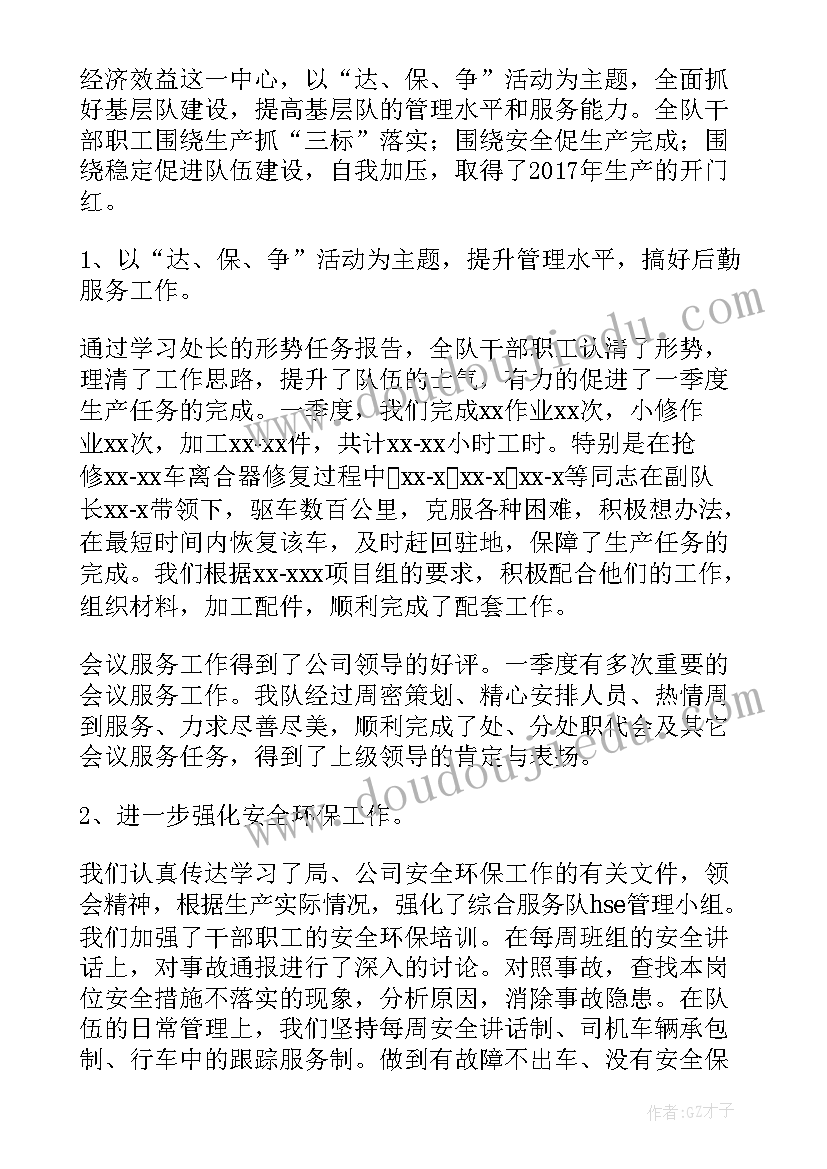 最新服务站疫情防控方案 防疫卡点工作总结(优质7篇)