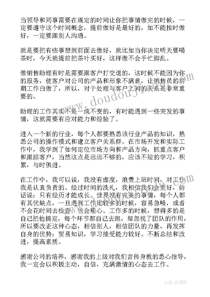 2023年体检销售工作总结 销售工作总结(优秀9篇)