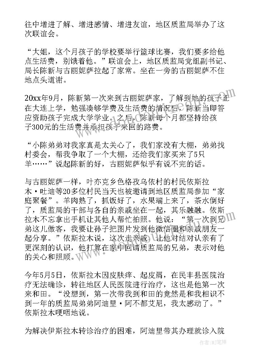 2023年教育结对帮扶心得体会 义务教育学校工作总结(汇总8篇)