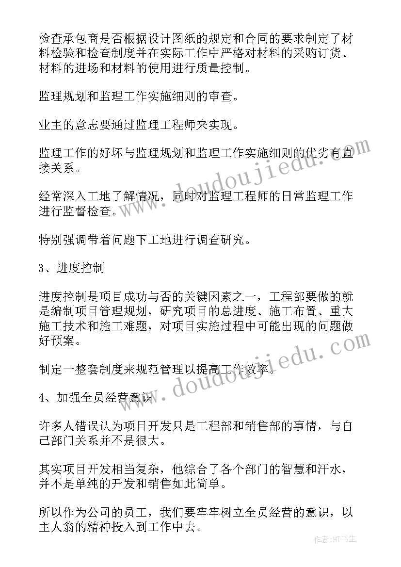 美业工作总结及下一年工作计划 工程工作总结工作总结(汇总9篇)