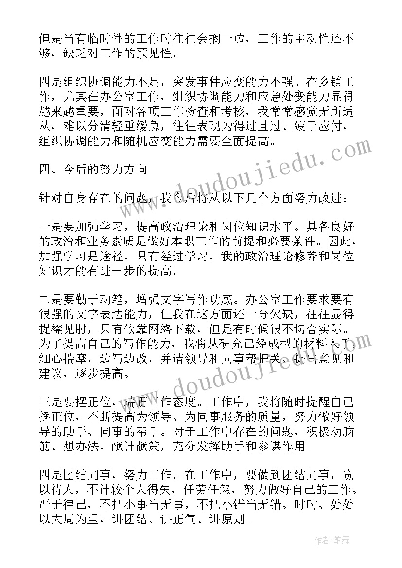 最新卫生院办公室半年工作总结 乡镇办公室个人工作总结(模板7篇)