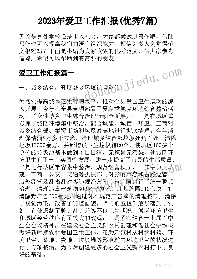 2023年小学教研活动主持稿课件 小学教研活动主持词开场白(实用5篇)