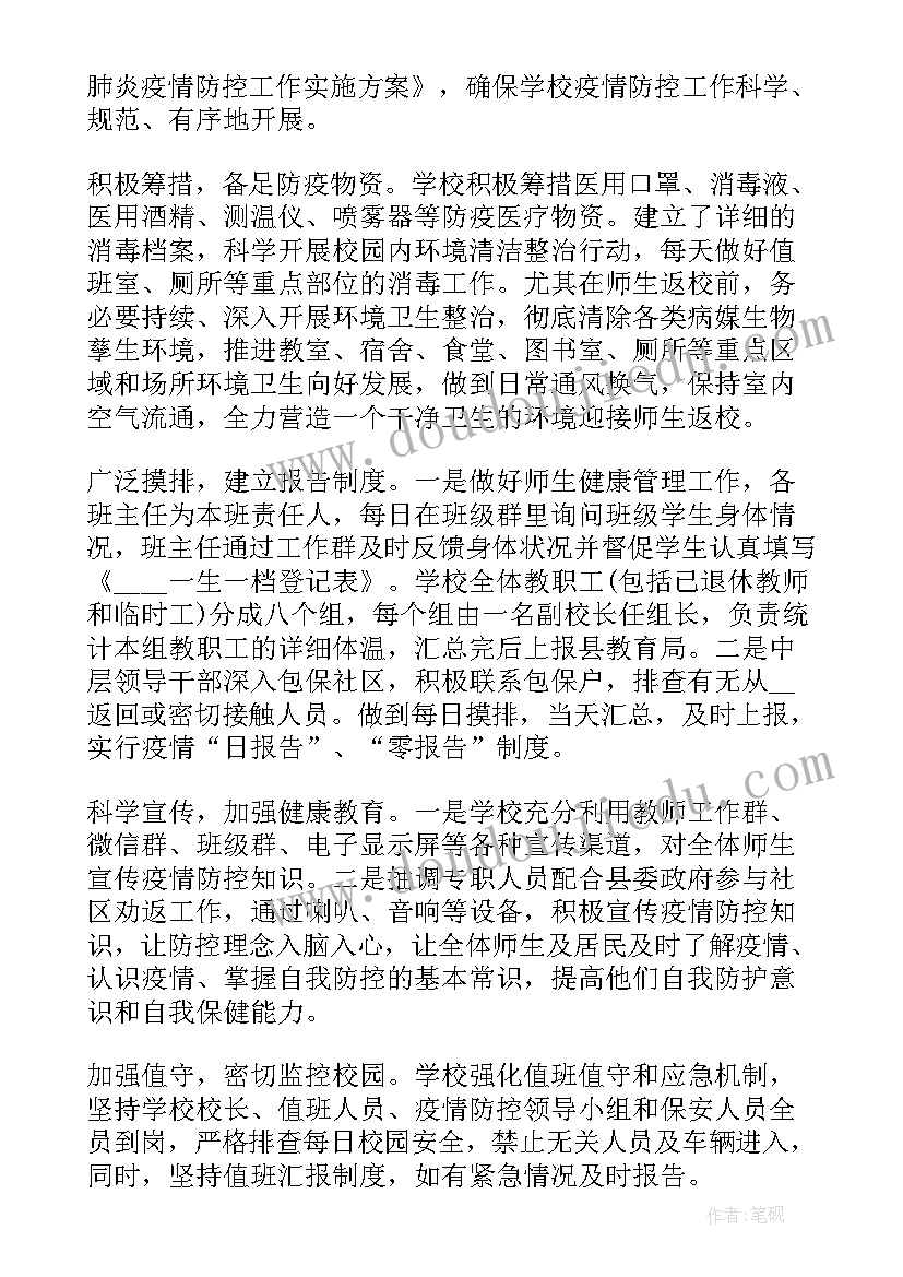 货车司机今年疫情工作总结(大全7篇)