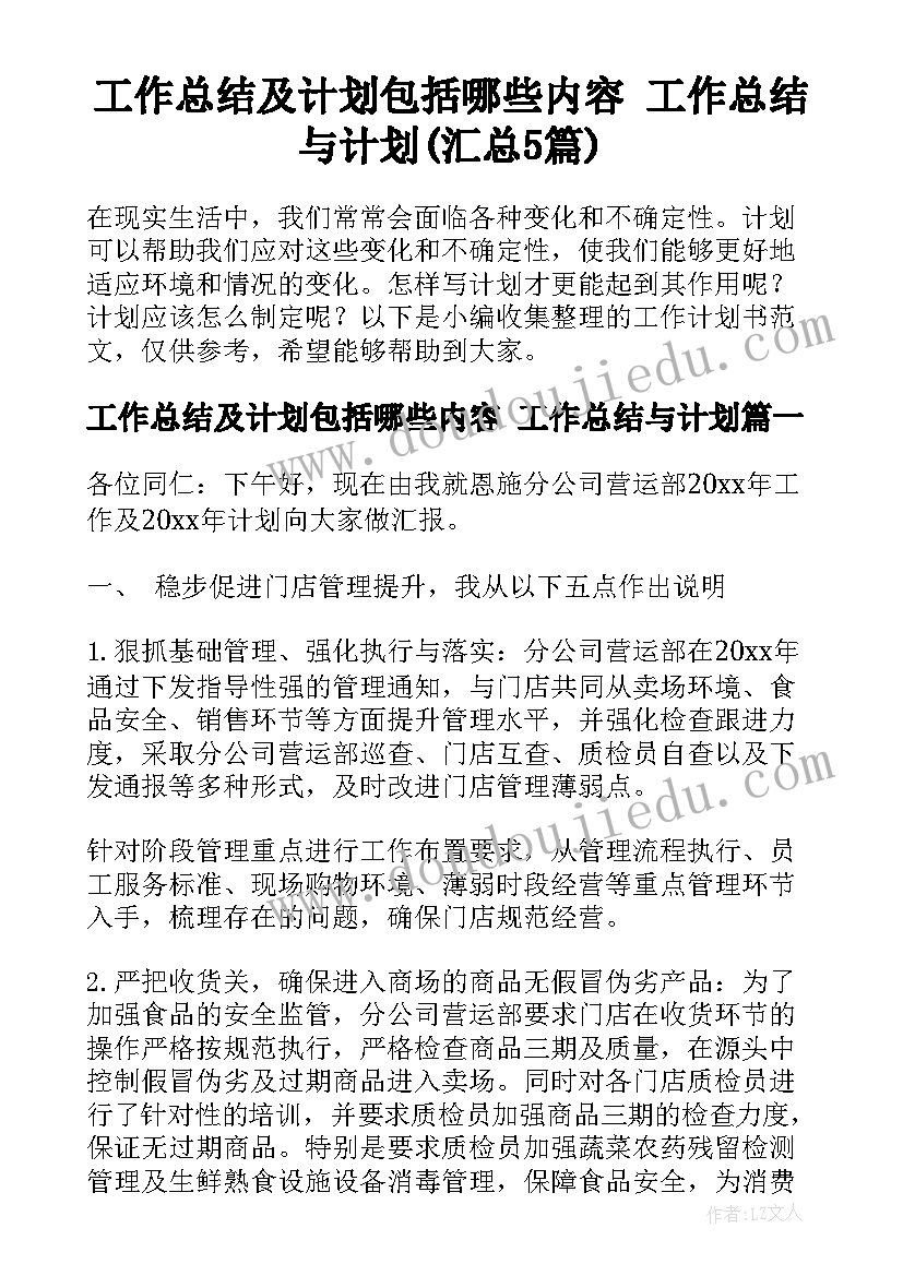 2023年学校专业技术人员年度工作总结(优质8篇)