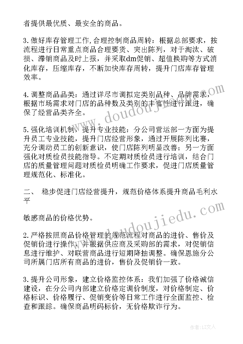 2023年学校专业技术人员年度工作总结(优质8篇)