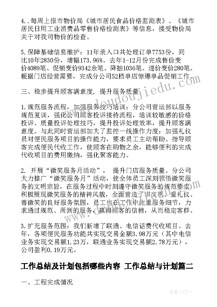 2023年学校专业技术人员年度工作总结(优质8篇)