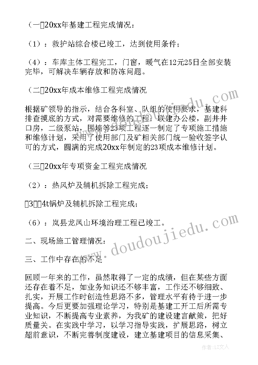 2023年学校专业技术人员年度工作总结(优质8篇)