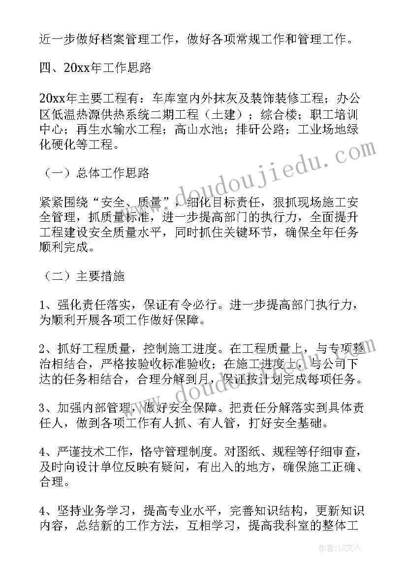 2023年学校专业技术人员年度工作总结(优质8篇)