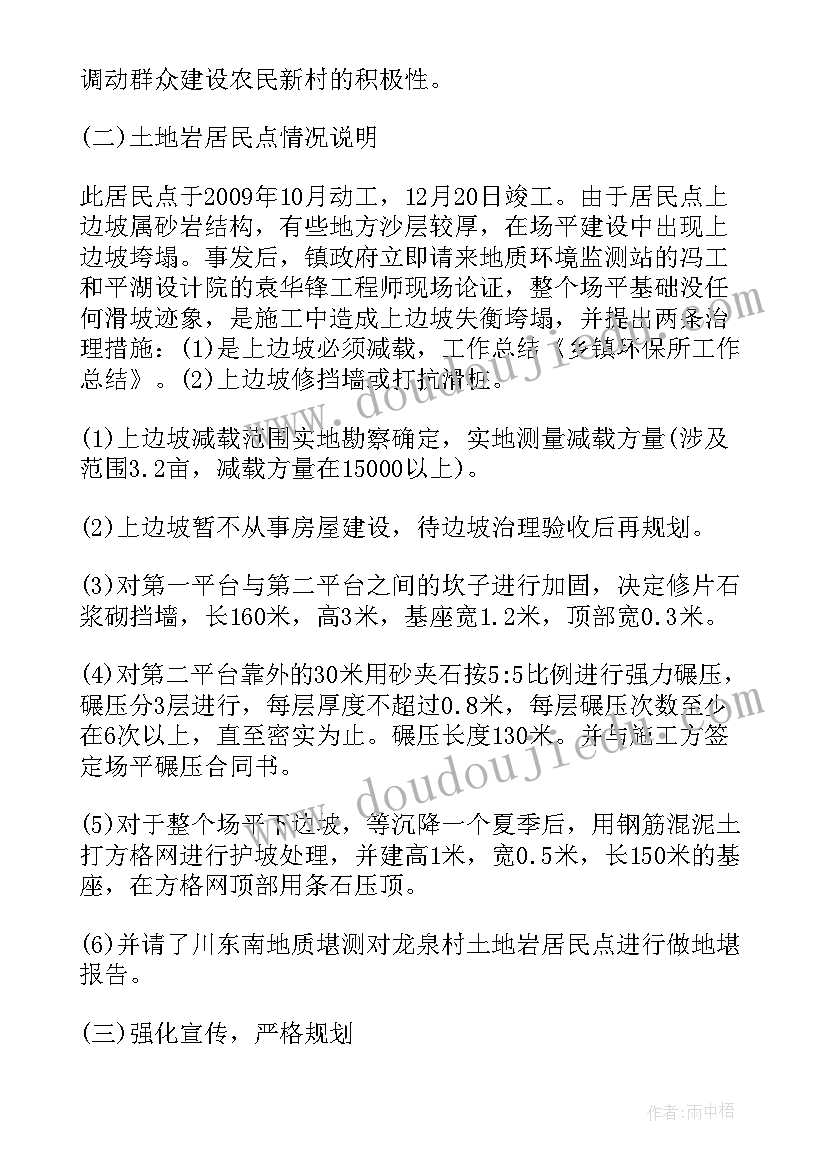 乡镇供电所主任工作总结汇报 乡镇社区主任年终工作总结(优秀5篇)