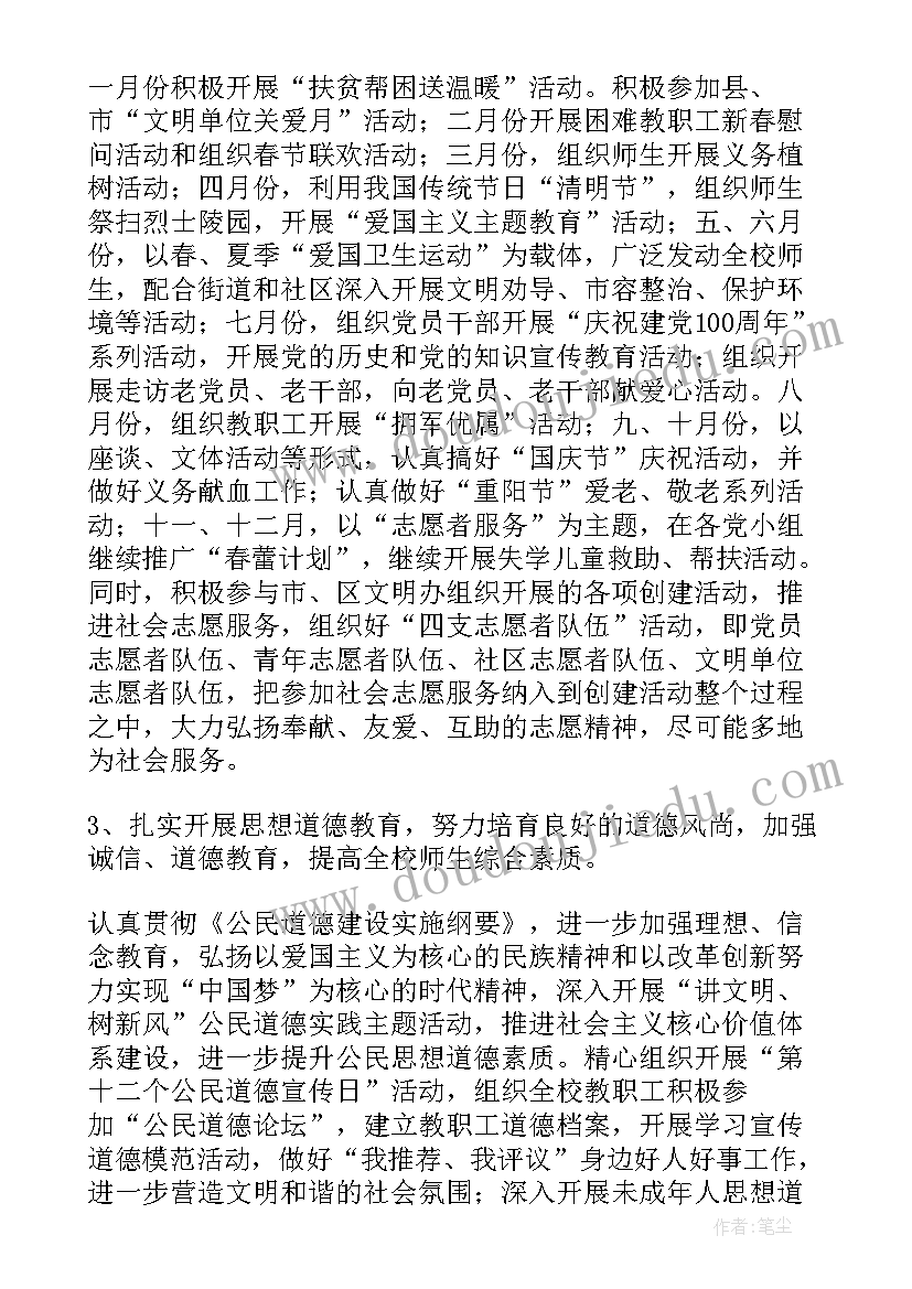 2023年活动汇编格式 活动主持词汇编(优质8篇)