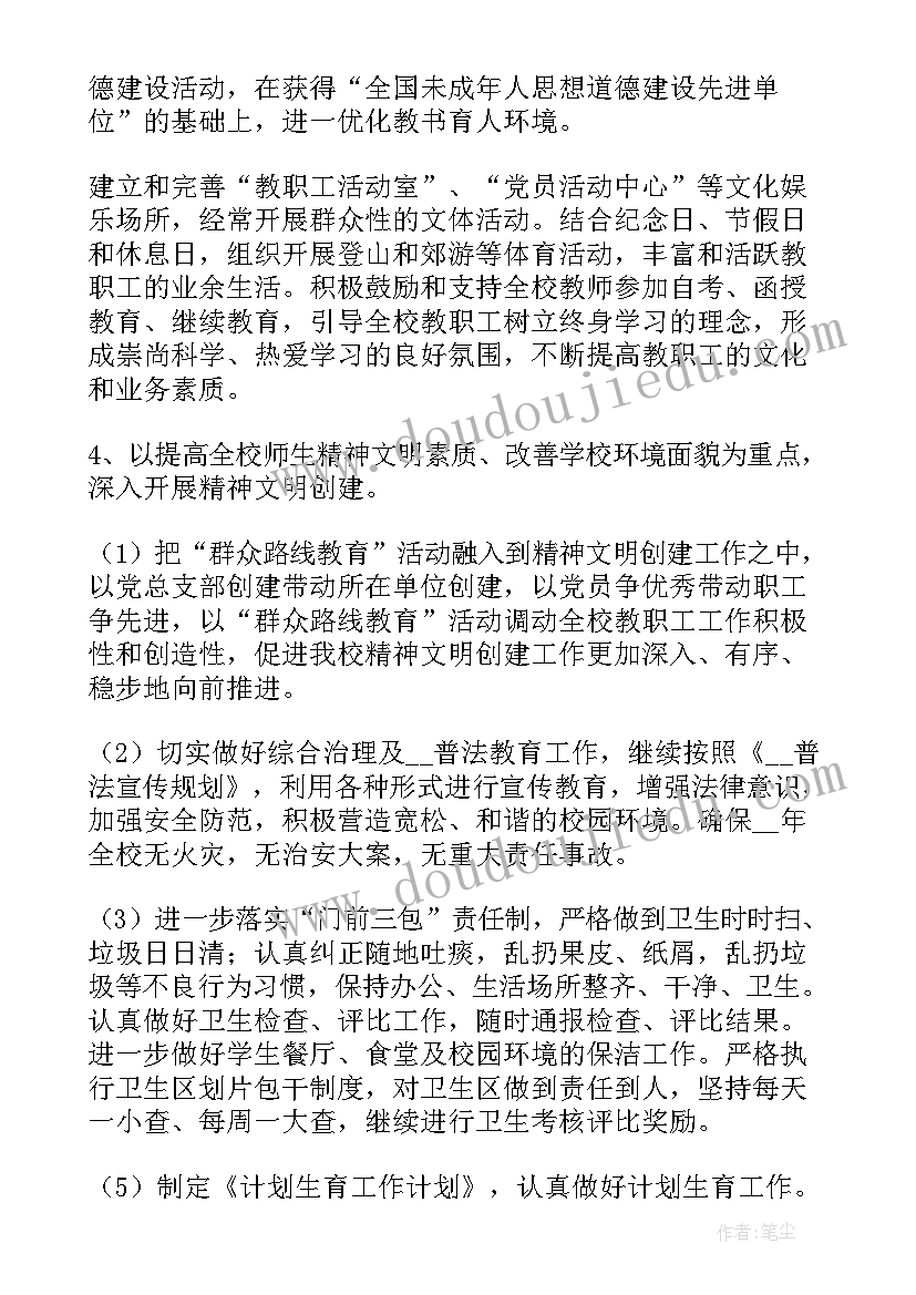 2023年活动汇编格式 活动主持词汇编(优质8篇)