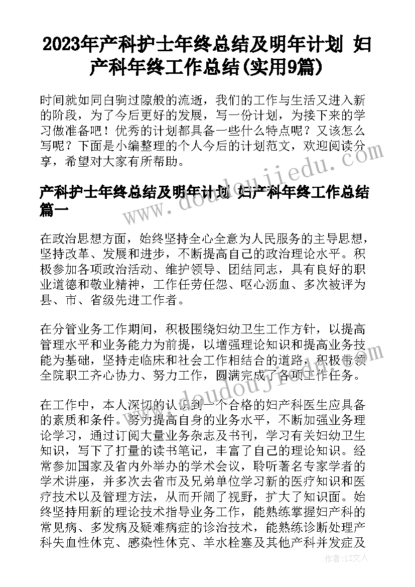 高中三年级德育工作计划上学期(精选8篇)